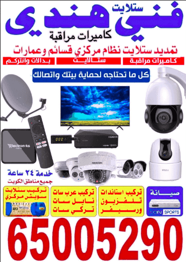 Indian satellite technician with surveillance cameras Indian satellite technician with surveillance cameras