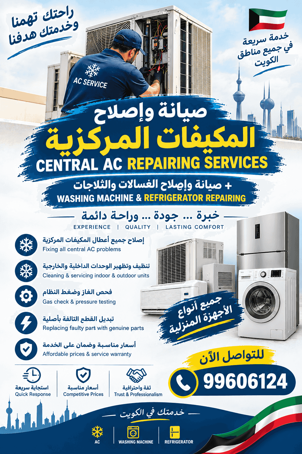 repairing automatic washing machine refrigerators repairing automatic washing machine refrigerators