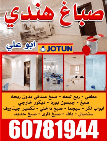 صباغ هندي ابو علي صباغ هندي ابو علي