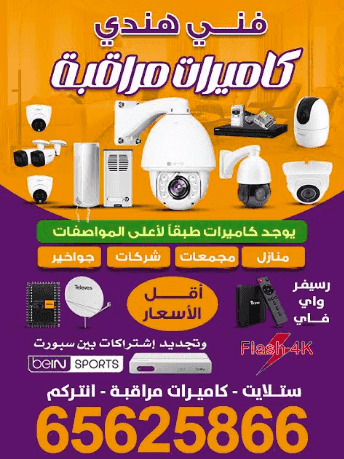 Indian security camera technician Indian security camera technician