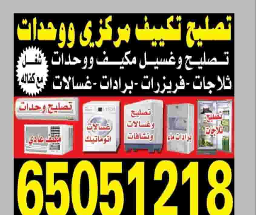 We are repair all types of Washing Machine Normal or full automatic We are repair all types of Washing Machine Normal or full automatic