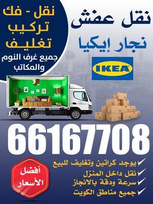 IKEA furniture mover and carpenter