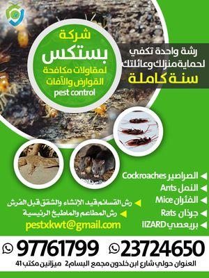 Bastex for rodent and pest control contracting