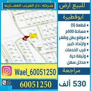 Land for sale in Abu Ftaira